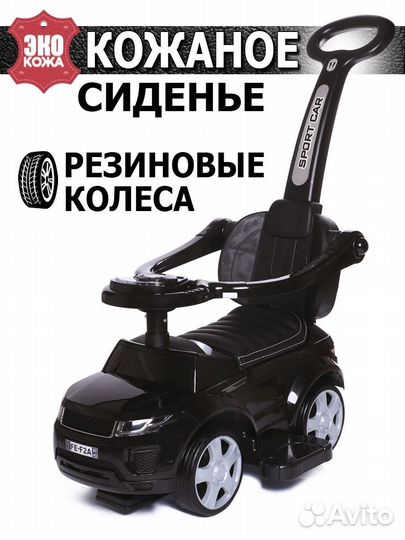 Детская машинка Land Rover с родительской ручкой