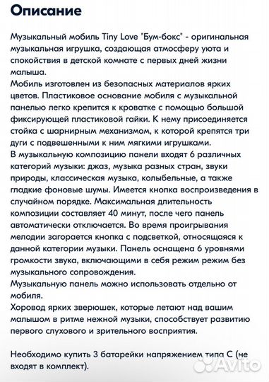 Мобиль Tiny love бумбокс зелёный