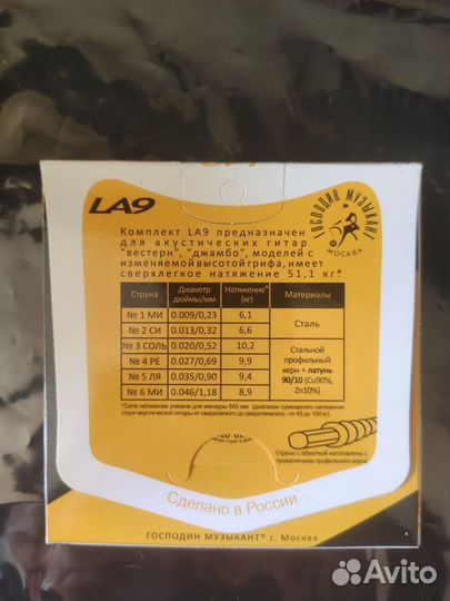 Струны для акустической гитары латунь