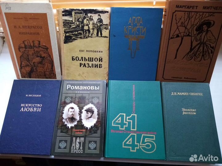 Кристи А. код да винчи дэн браун романовы