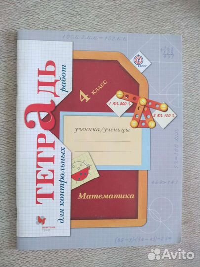 Рабочие тетради