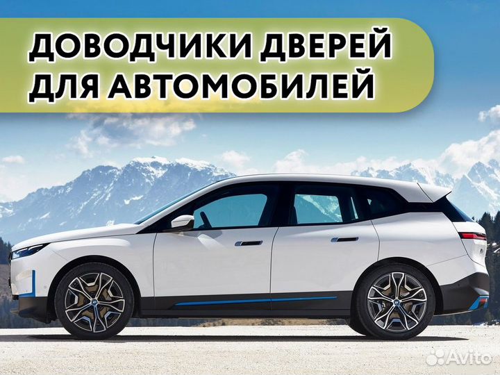 Доводчики дверей BMW series 5 E60 E61 2002- 2010