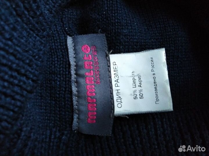 Шапка зимняя