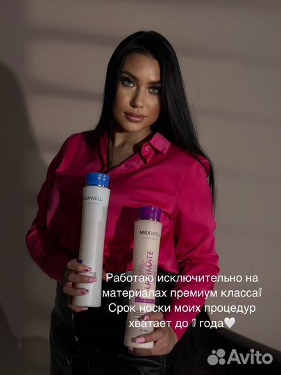 Кератиновое выпрямление волос и ботокс