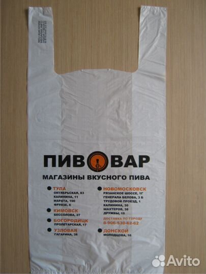 Полиэтиленовые пакеты с логотипом на заказ