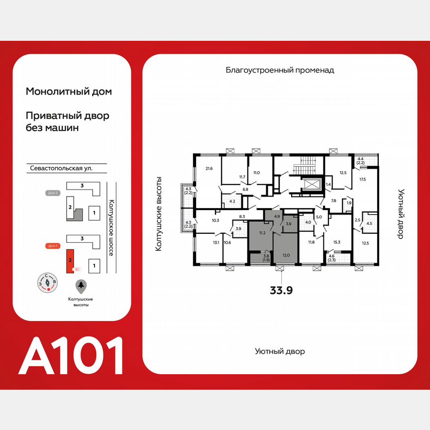 1-к. квартира, 33,9 м², 3/7 эт.