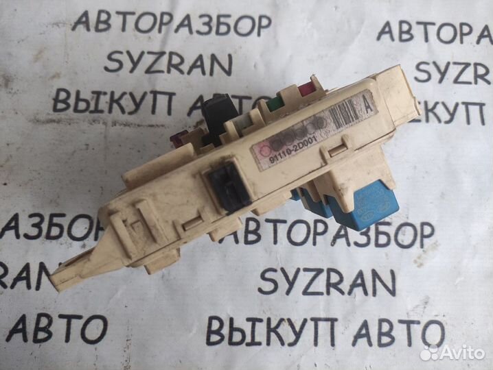 Блок предохранителя Hyundai Elantra 2008г.в