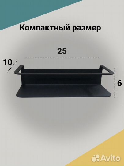 Полка для ванной комнаты и кухни черная