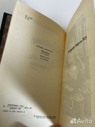 Затерянный мир Артур Конан Дойл