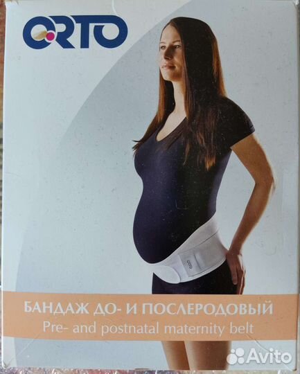 Бандаж для беременных бу Orto
