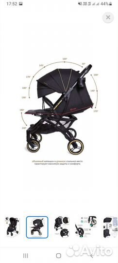 Прогулочная коляска