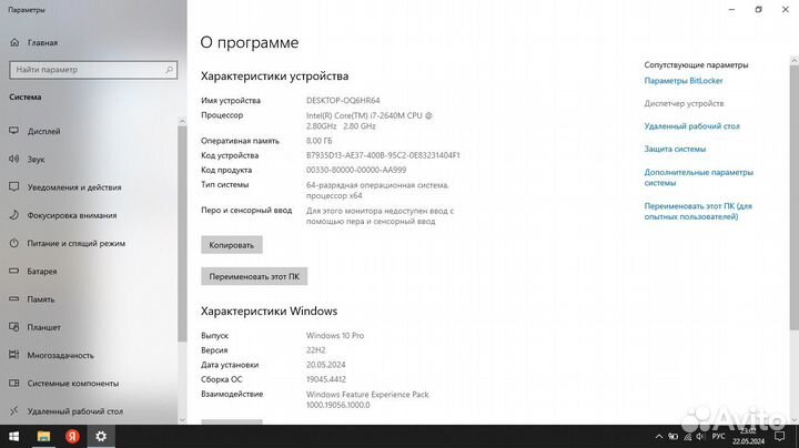 Ноутбук Lenovo i7-2640m,Sdd 500g, Ram 8g