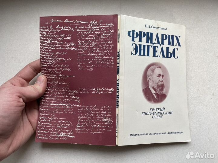 Ретро: 1985 год Фридрих Энгельс