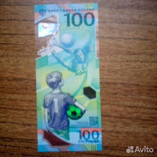 Новая купюра