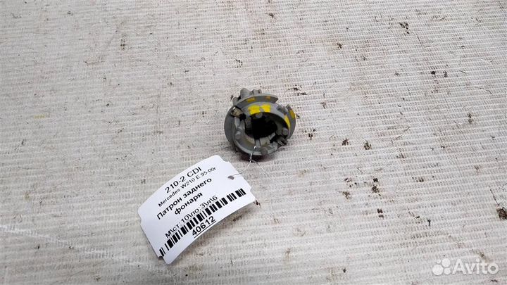 Патрон заднего фонаря mersedesbenz W210 E 95-00г