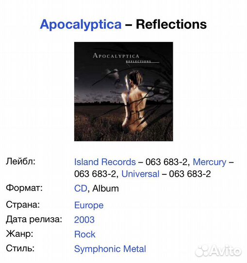 Apocalyptica - Reflections CD UK
