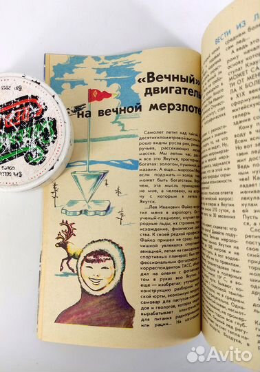 Юный Техник № 6. 1990 июнь. Журнал не читан. Сохра