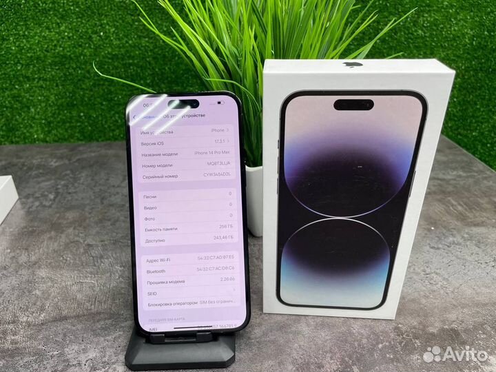 iPhone 14 Pro Max, 256 ГБ