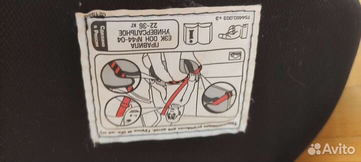 Детское автокресло 9 до 36 кг бу