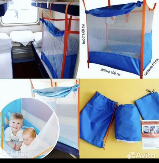 Жд манеж в поезд