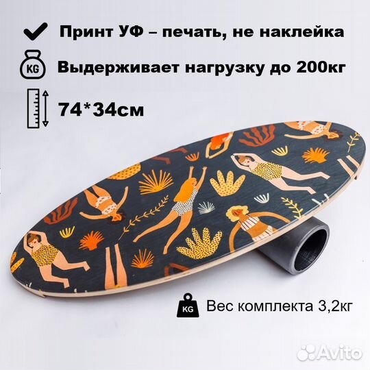 Баланс борд с валиком Екб