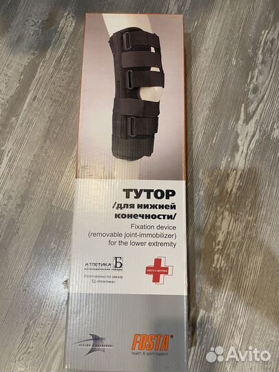 Тутор на коленный сустав размер L