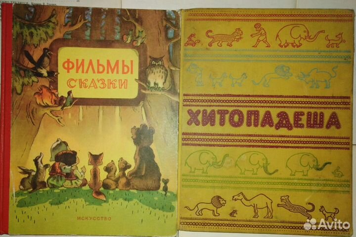 Книги детские СССР винтаж 1950-е гг