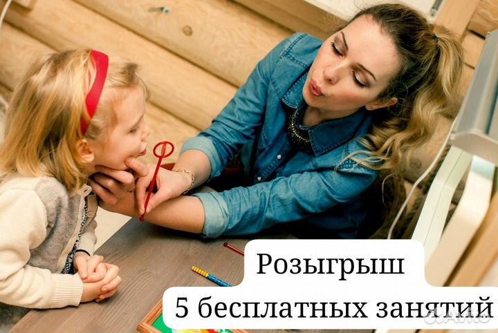 Логопед. Дефектолог Нейропсихолог