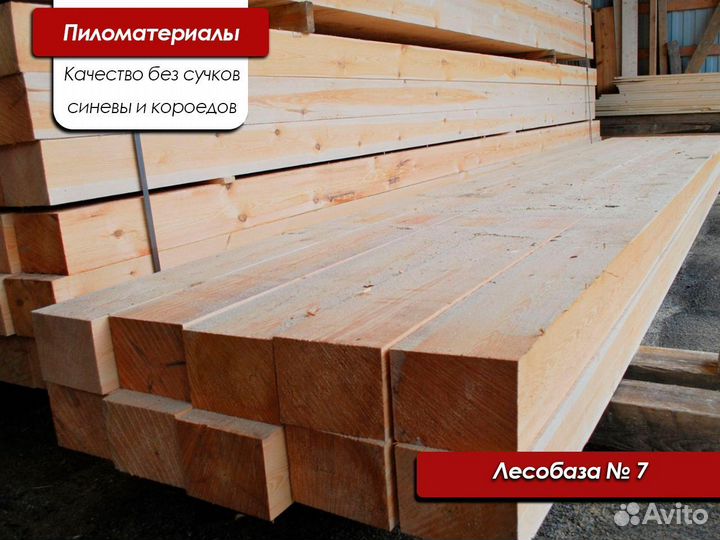 Доска обрезная 50x150x6000 мм