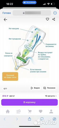 Бутылочка dr browns 0+