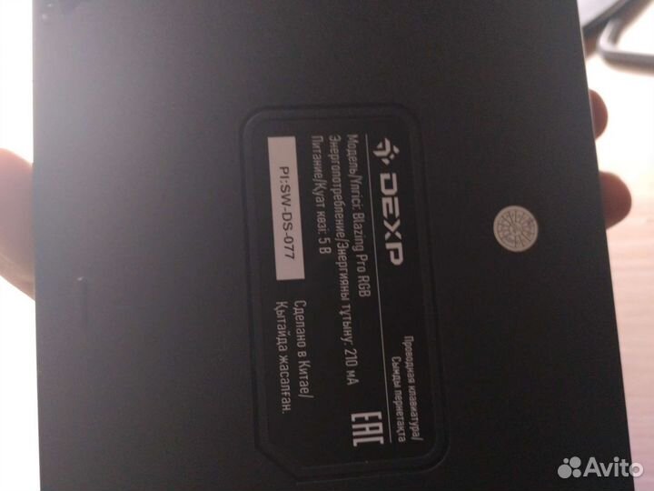 Механическая клавиатура dexp blazing pro rgb