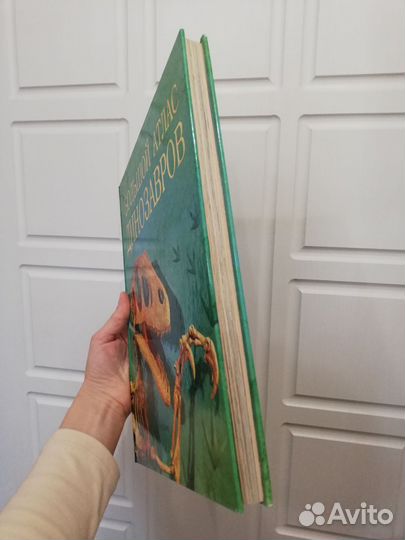 Большая детская энциклопедия