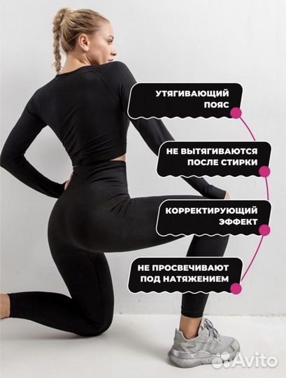 Спортивный костюм