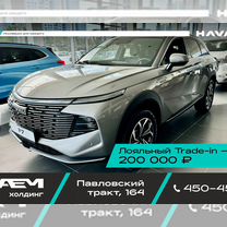 Новый Haval F7 1.5 AMT, 2024, цена от 2 699 000 руб.