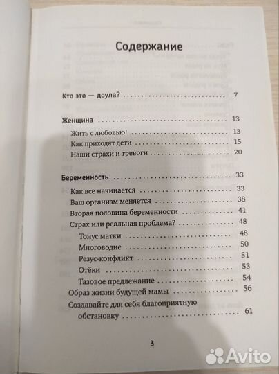 Роды просто Лиза Мока