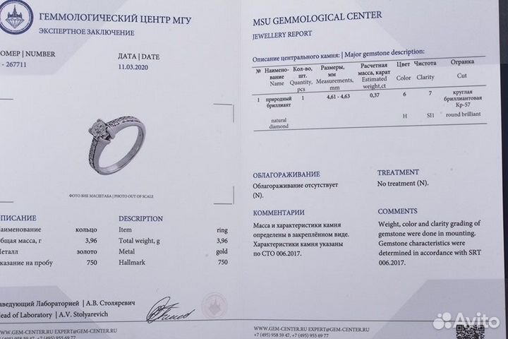 No name Кольцо с 0,37ct H/SI1 МГУ