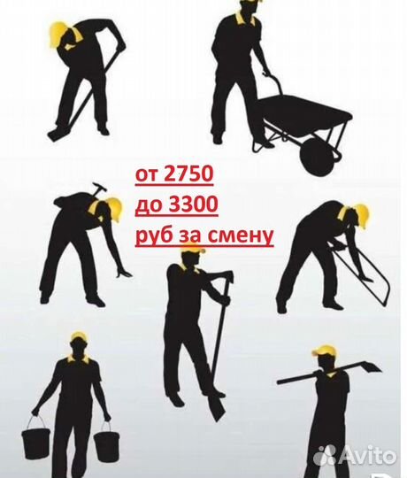 Разнорабочий Вахта с проживанием