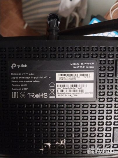 Роутер тп Линк Wifi(TP- link)