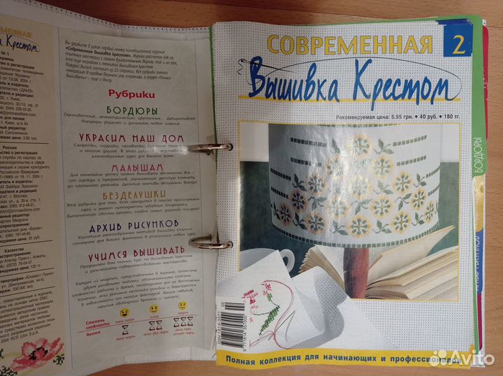 Современная вышивка крестом. Подшивка