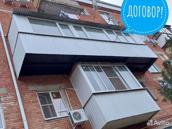 Остекление балконов