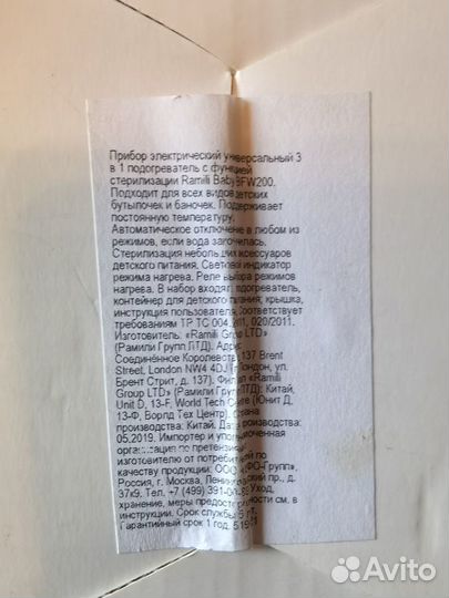 Подогреватель для бутылочек и контейнеры