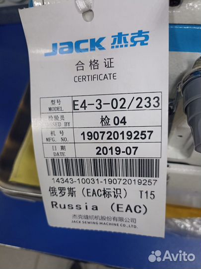 Оверлок 3-х ниточный швейный Jаck E4-3-02/233