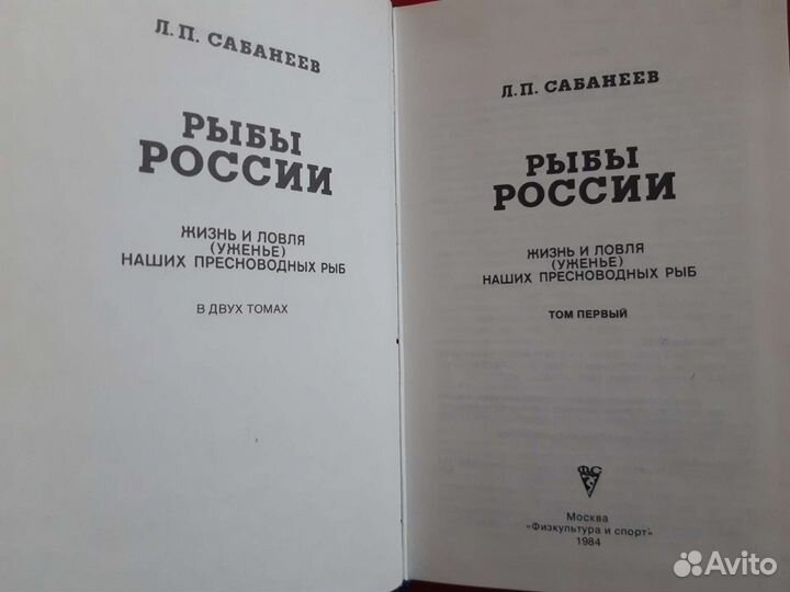 Книги для рыбаков