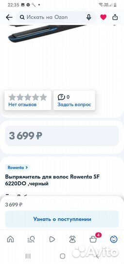 Утюжок для волос