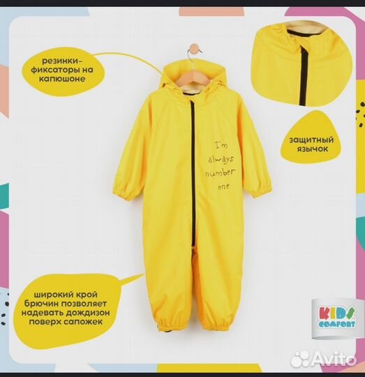 Комбинезон дождевик