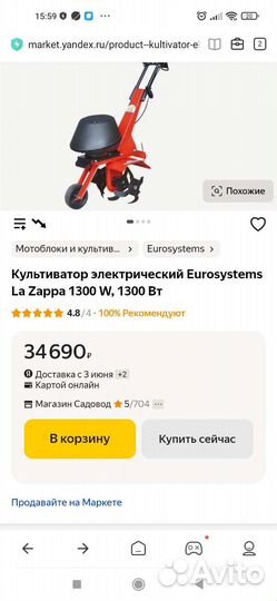 Культиватор электрический бу