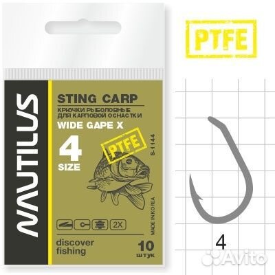 Крючок Nautilus Sting Carp Wide gape S-1144ptfe #4