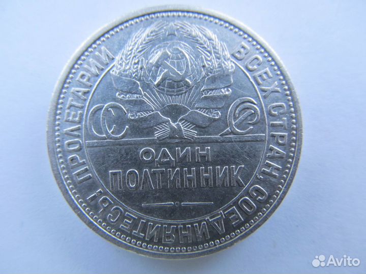 50 копеек 1924 год