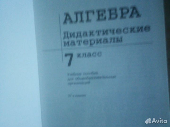 Рабочая тетрадь 7 класс, геометрия, цена за все