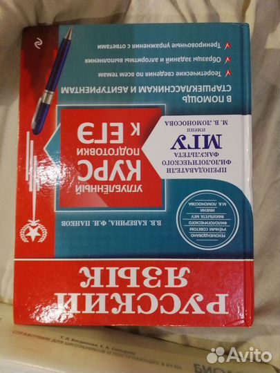 Учебники для ЕГЭ